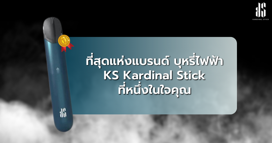 KS Kardinal Stick
